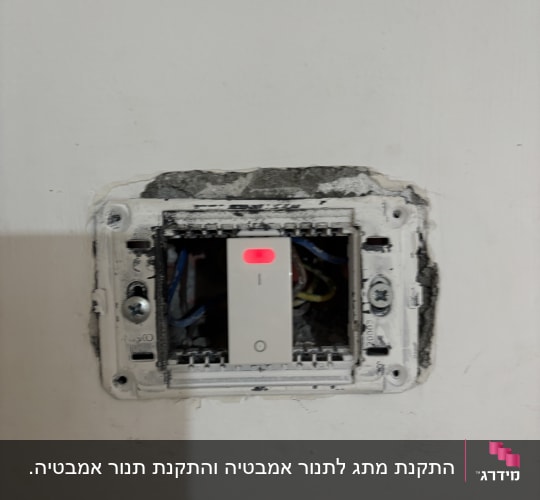 מתג חשמלי בקיר עם חוטים חשופים